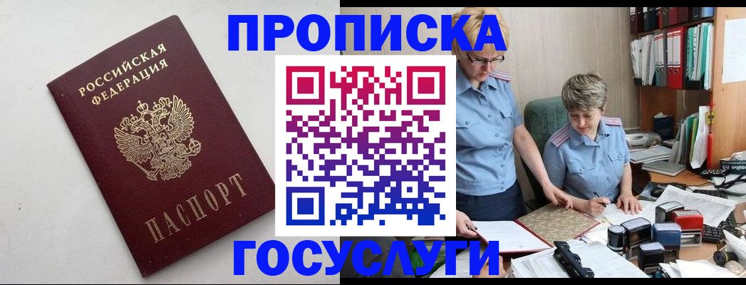 временная регистрация в квартире в Щучье