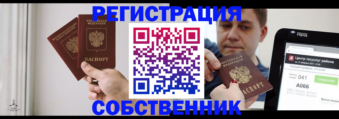 прописка для работы в Щучье