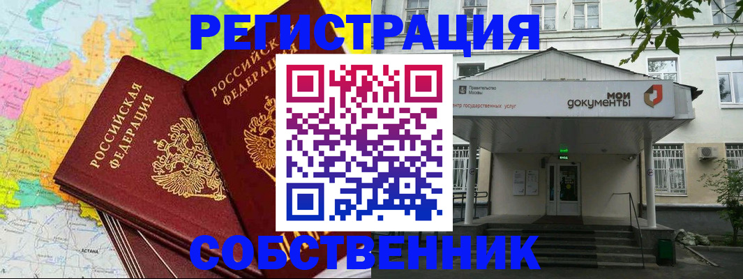 прописка штамп в Щучье