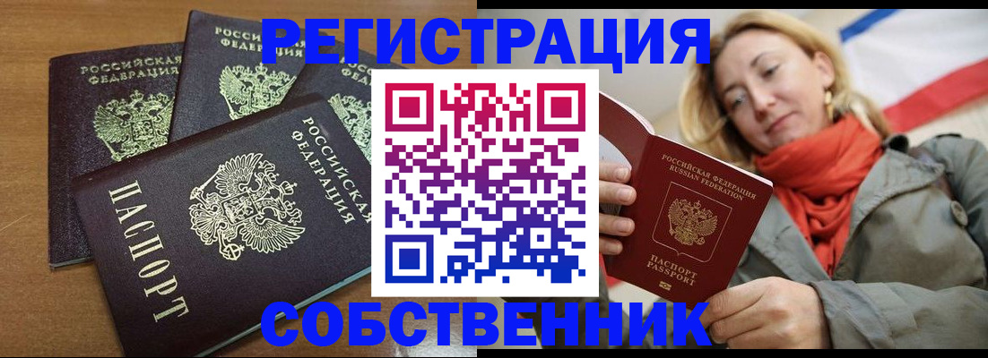 найти адрес прописки в Щучье