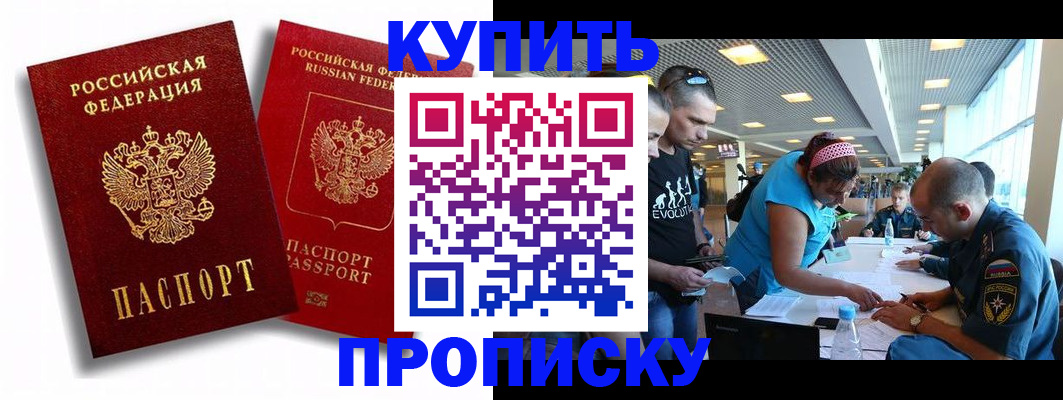 прописка паспорт в Щучье