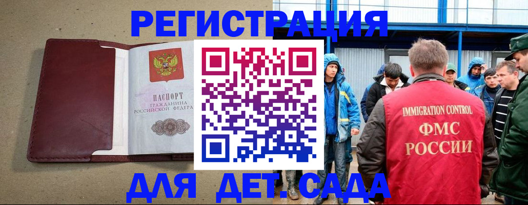 прописка в Щучье