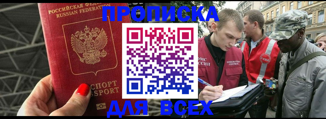 найти адрес прописки в Щучье